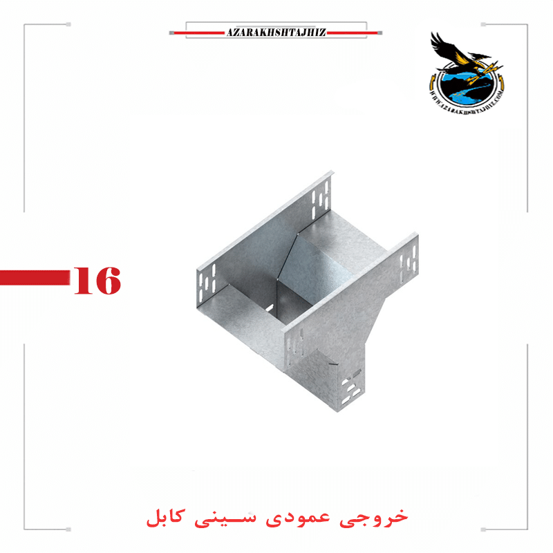 خروجی عمودی نردبان کابل