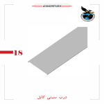 درب سینی کابل