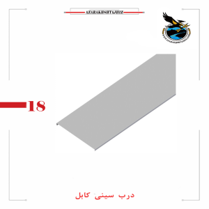 درب سینی کابل