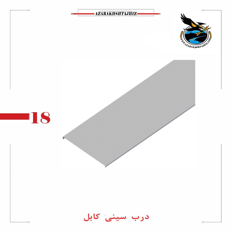 درب سینی کابل