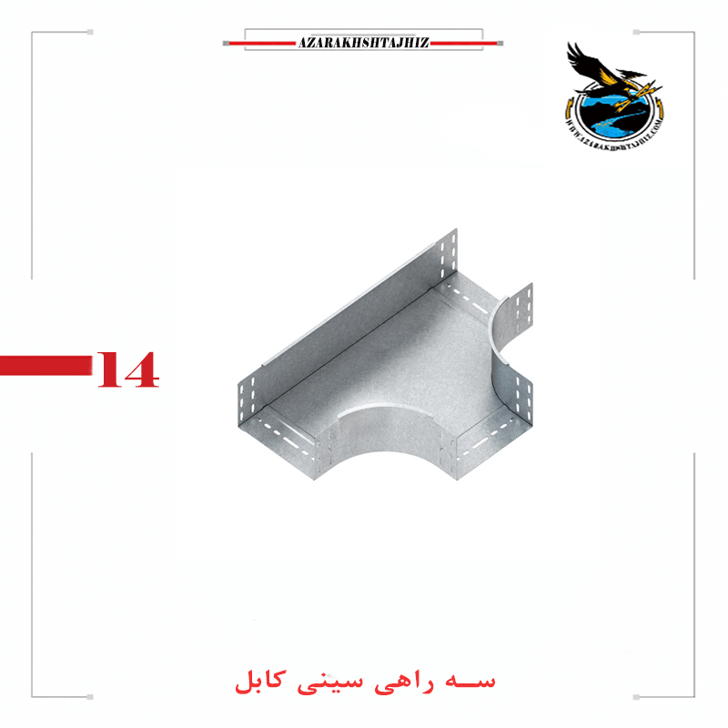 سه راهی سینی کابل