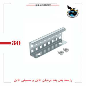 چوینت نردبان کابل