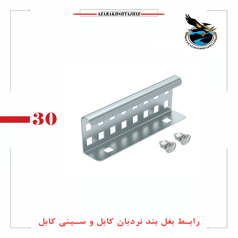 چوینت نردبان کابل