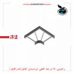 زانویی نردبان کابل