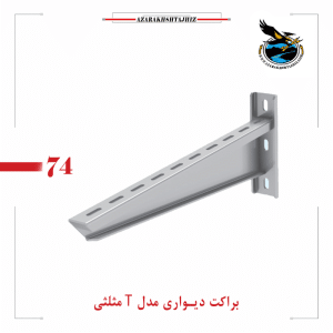 براکت دیواری نردبان کابل
