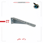 ساپورت مثلثی دیواری سینی کابل