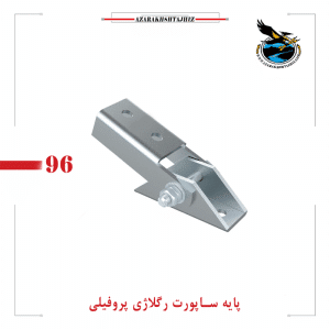 ساپورت لولایی سی چنل