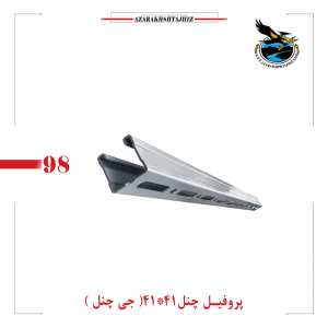 سی چنل ۴۱*۴۱ گالوانیزه
