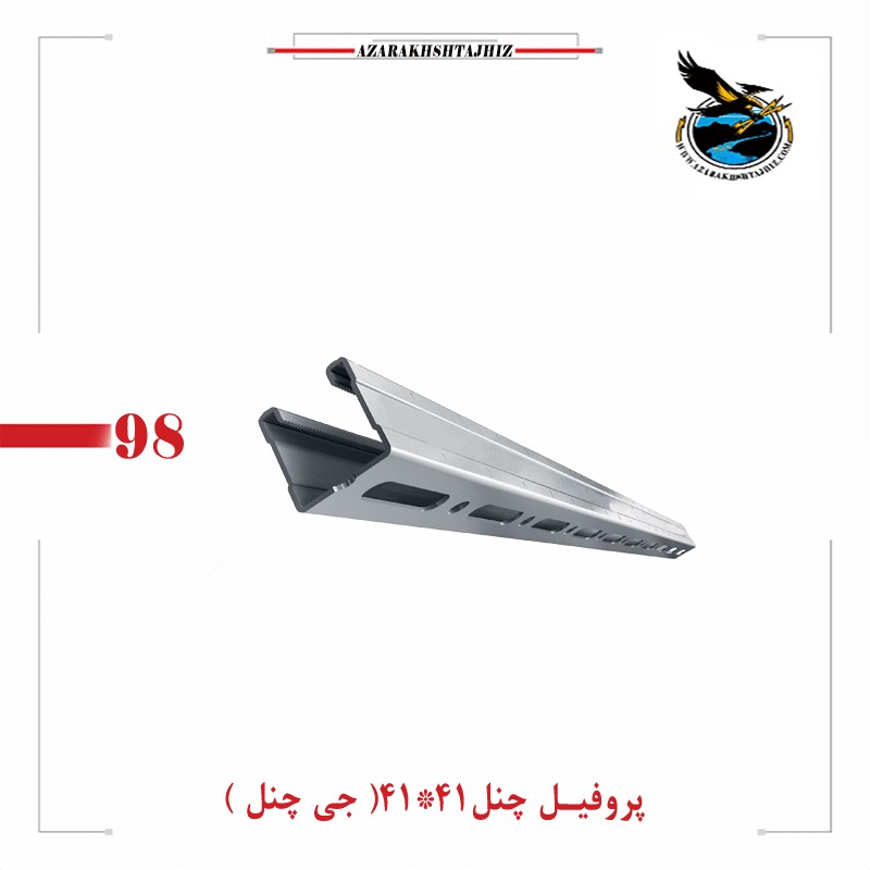 سی چنل ۴۱*۴۱ گالوانیزه